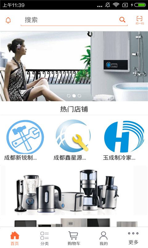 成都家具网软件