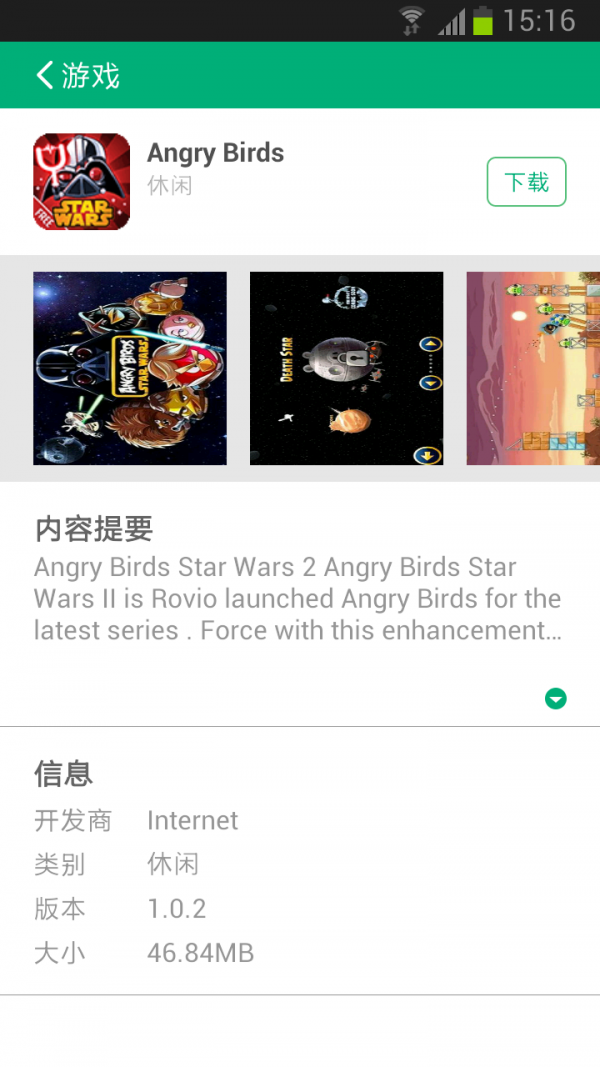 通讯录换机助手软件