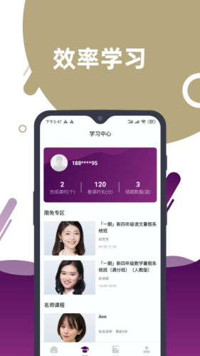 188在线一点通软件