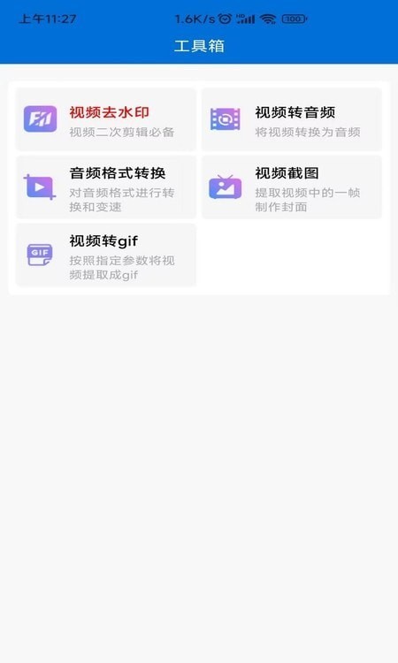 文案软件