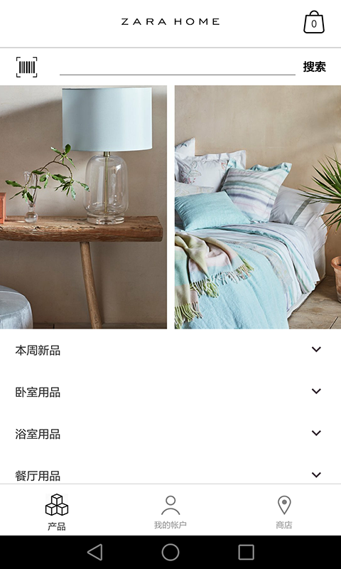 Zara软件