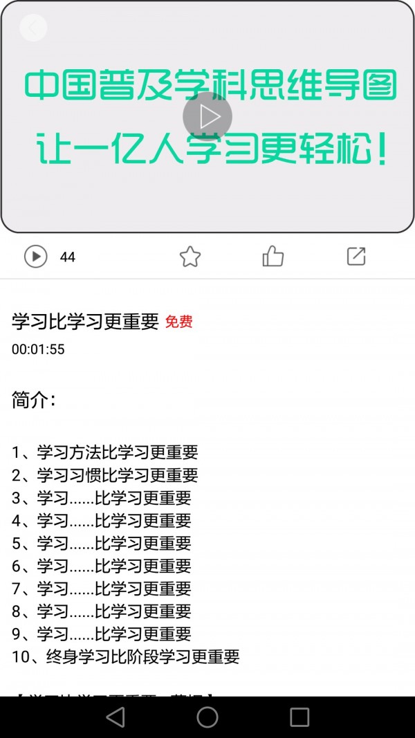 思维导图软件