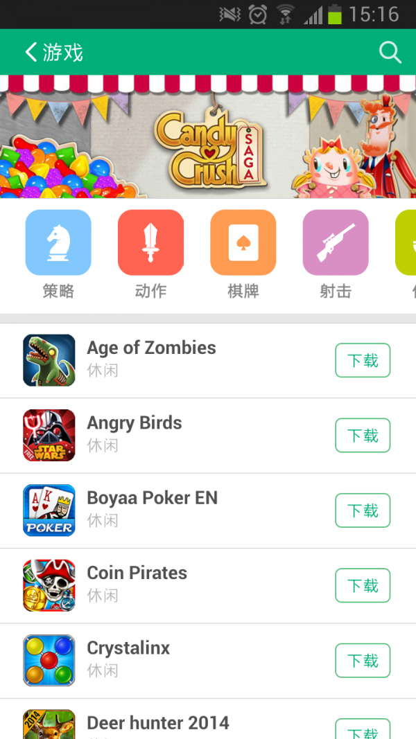 通讯录换机助手软件