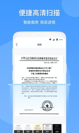 扫描仪软件