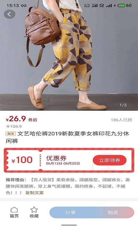 天天易购软件