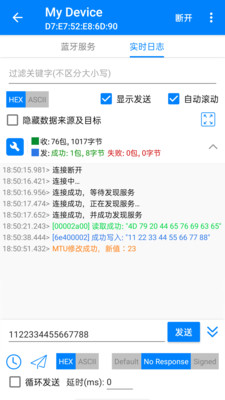 BLE蓝牙助手软件