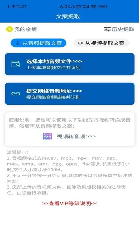 文案软件