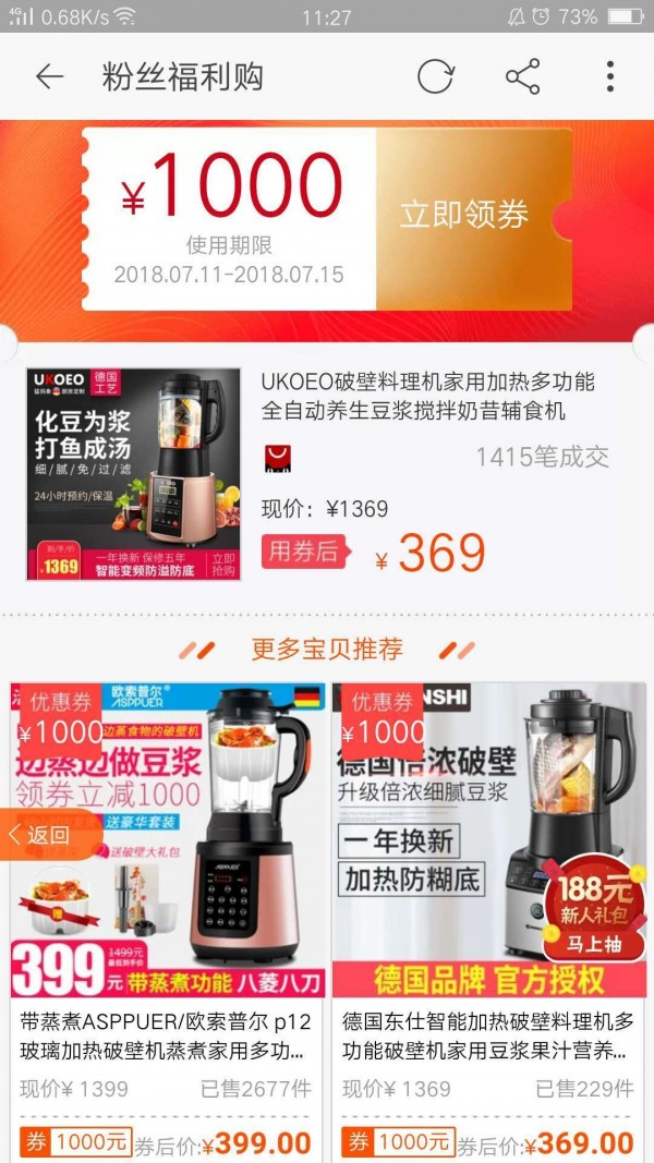今日有机软件