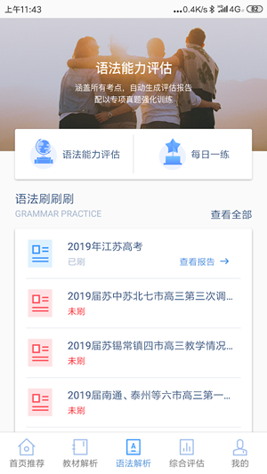 高考百科网软件