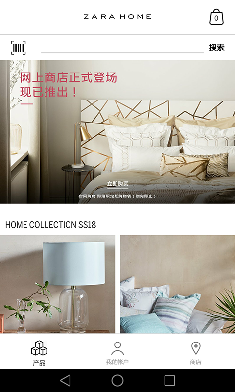 Zara软件