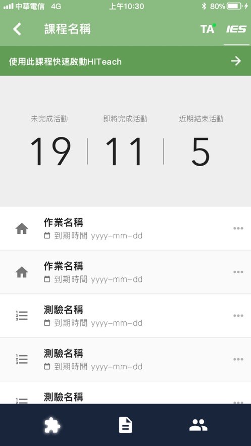 HITSZ助手软件
