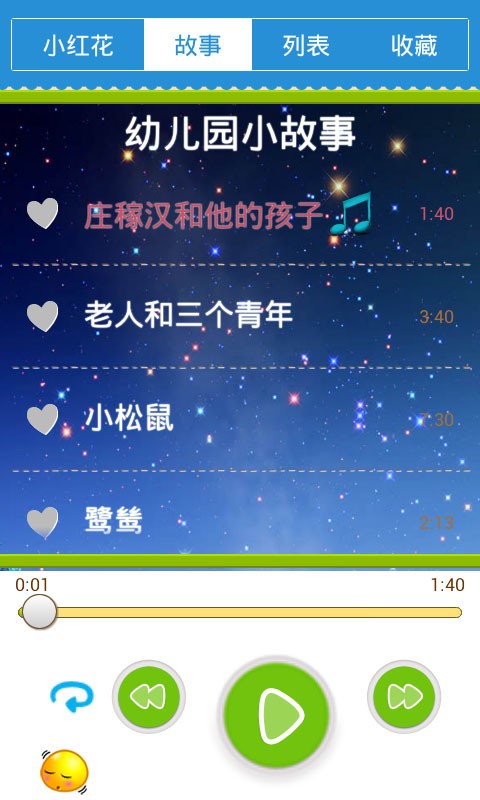 宝宝小厨房学习游戏软件
