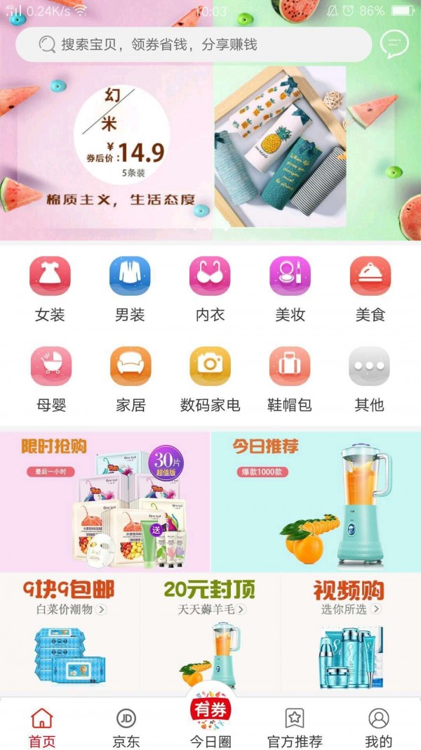 今日有机软件