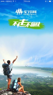成都人文徒步软件