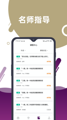 188在线一点通软件