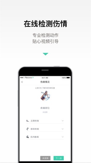 RecoverX软件