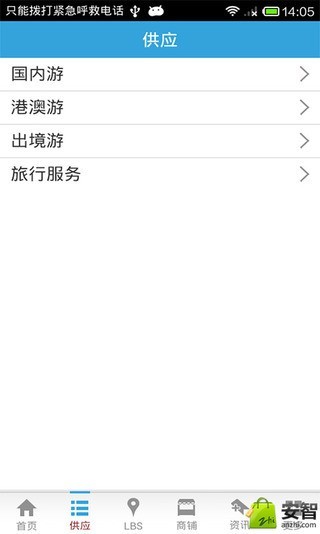 广西旅行网软件