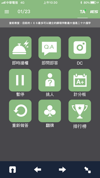 HITSZ助手软件