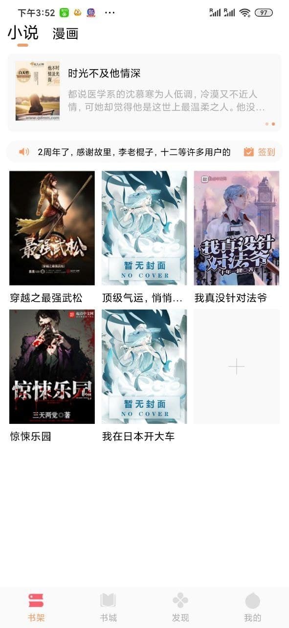 小说悦读软件