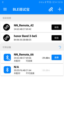BLE蓝牙助手软件