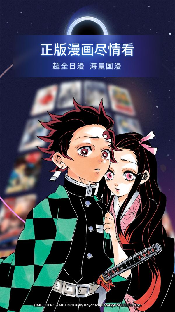 bilibili漫画软件