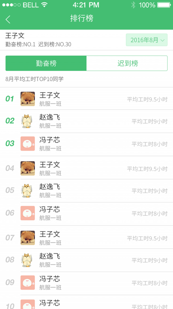 学生安全教育学习软件