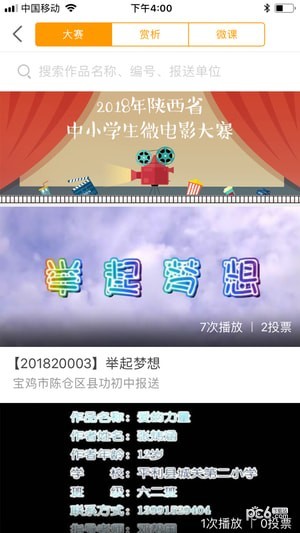 世纪守护软件