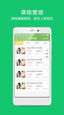 考拉微店课堂版软件