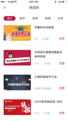 百年育才软件