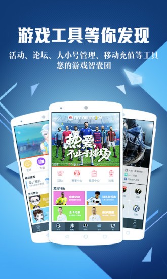 腾讯游戏手柄软件