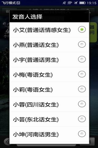 小博士英语软件