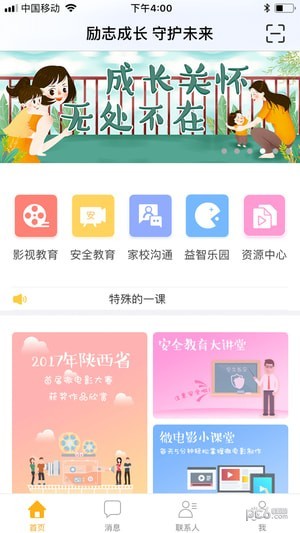 世纪守护软件