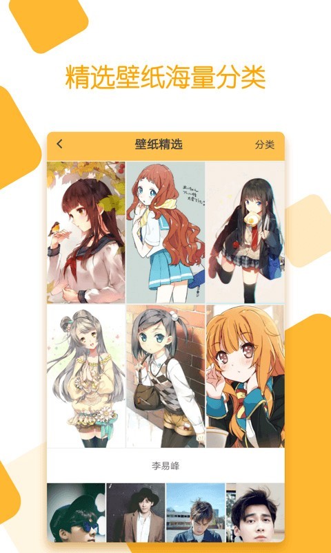 小妖精爱美化软件