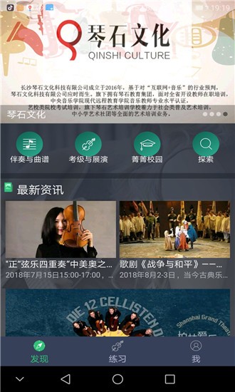 跟我练八段锦软件