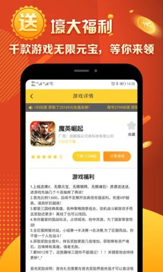 马上玩软件