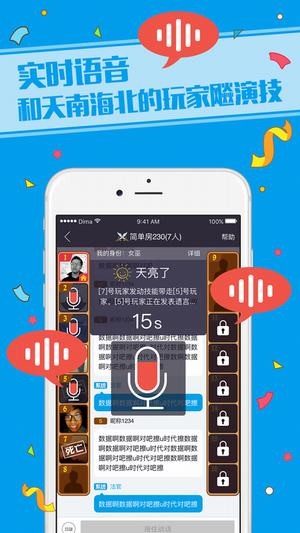 狼人杀变声器软件