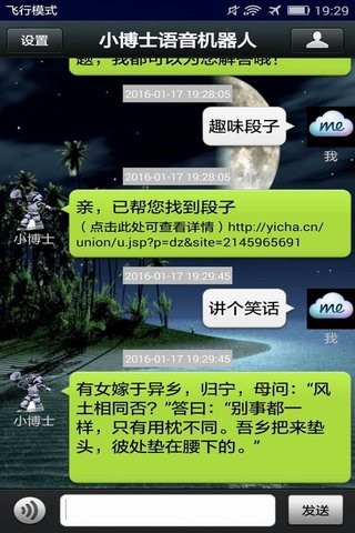 小博士英语软件