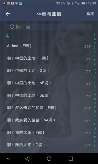 跟我练八段锦软件