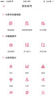 百年育才软件