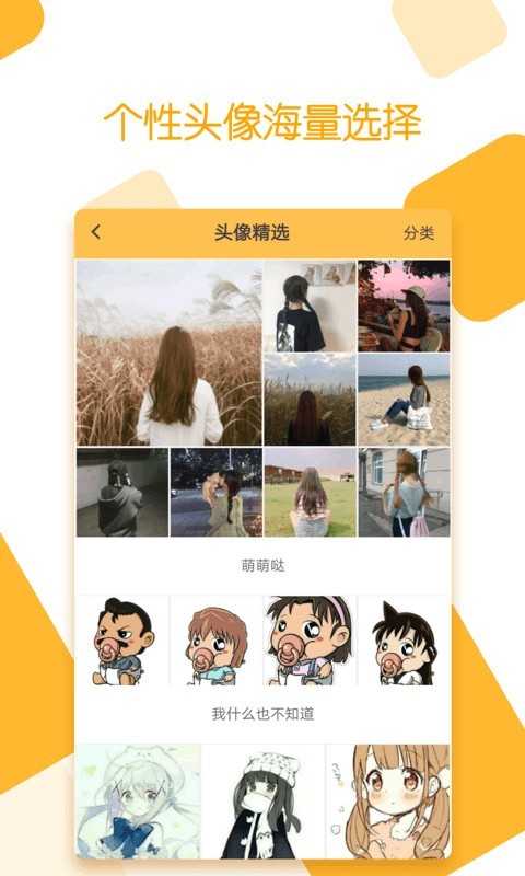 小妖精爱美化软件