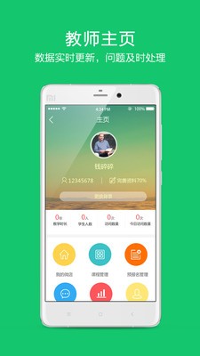 考拉微店课堂版软件