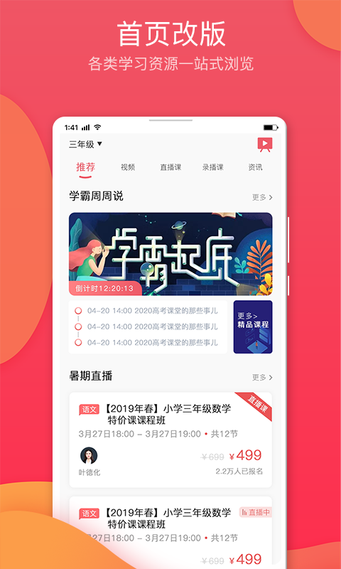 七天学堂软件