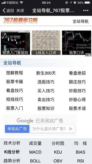 767股票网软件