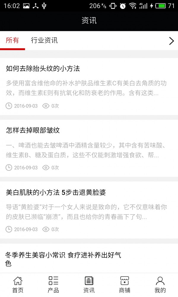 山东美食网官方版软件