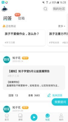 知子软件