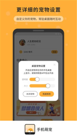手机互联软件