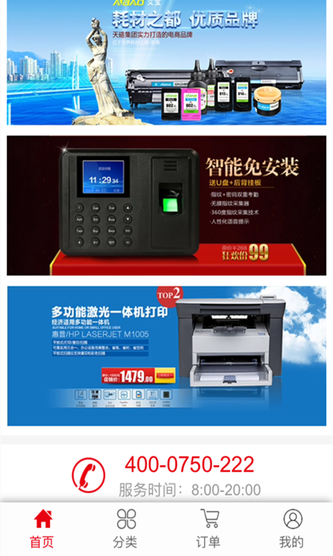 Battery Aid Free(电池辅助)软件