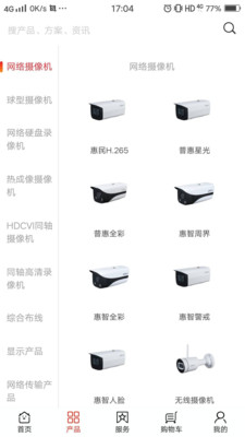大华云睿连锁软件