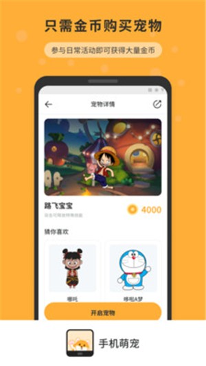 手机互联软件