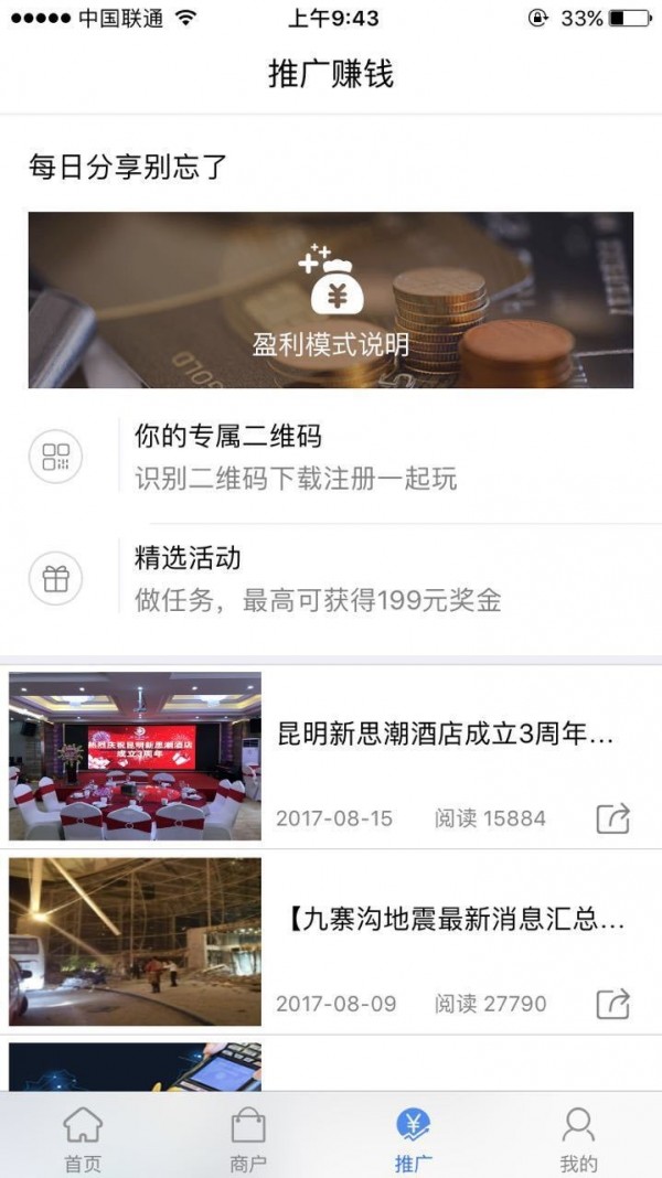9580商圈软件